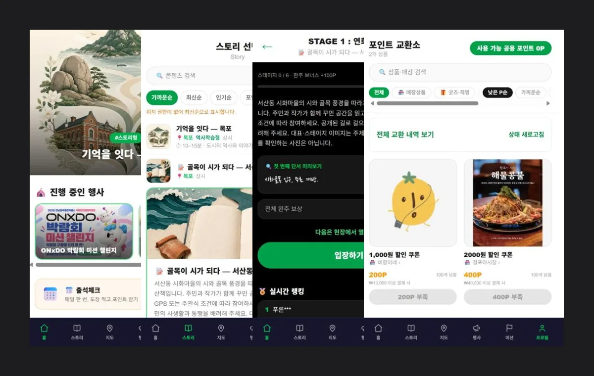 ONxDO 앱